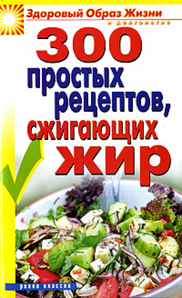 психосоматика жир на животе психосоматика жир на животе
